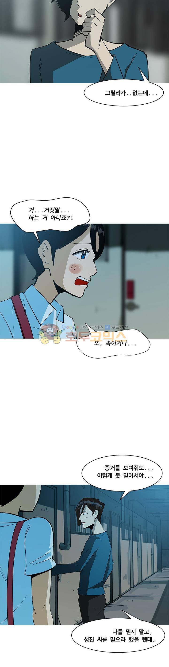 킬러의 품격 18화 5