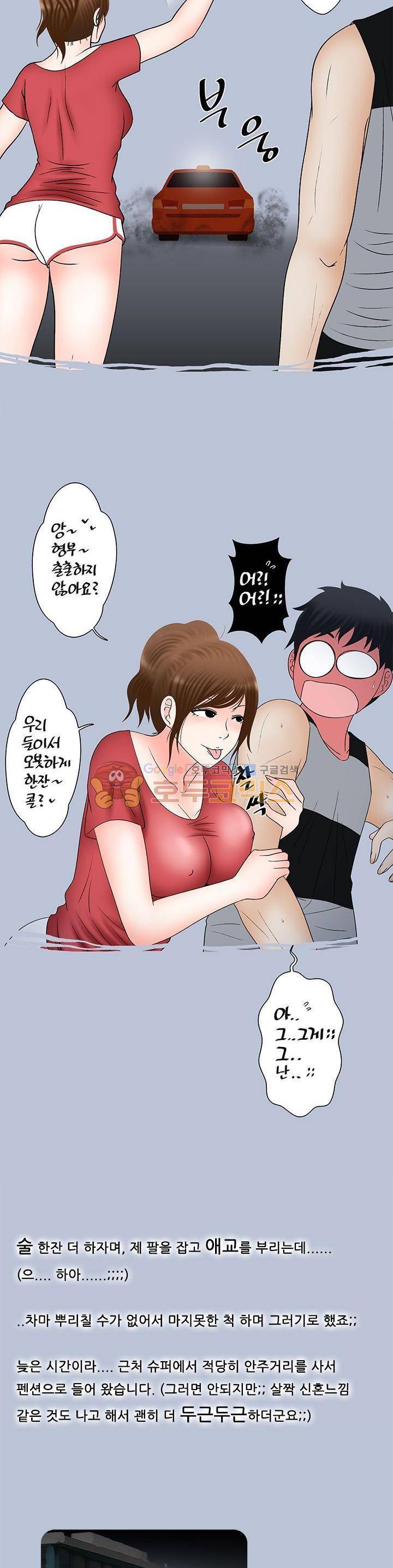 주간패티쉬:그것이 보고싶다 10화 2