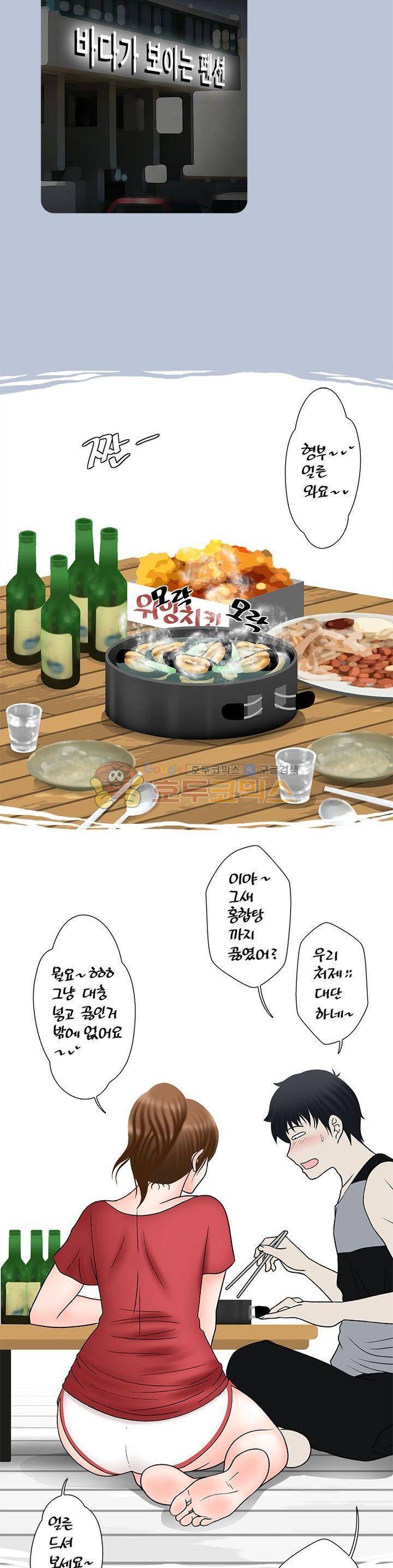 주간패티쉬:그것이 보고싶다 10화 3