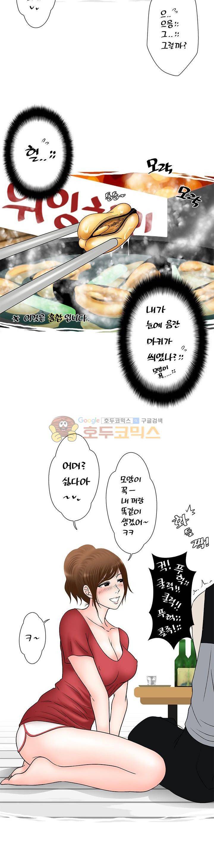 주간패티쉬:그것이 보고싶다 10화 4