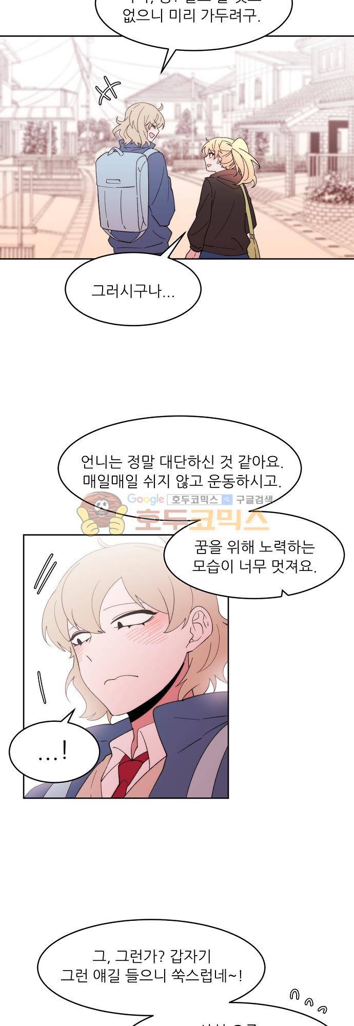 면사포를 쓰고픈 남자 121화 2