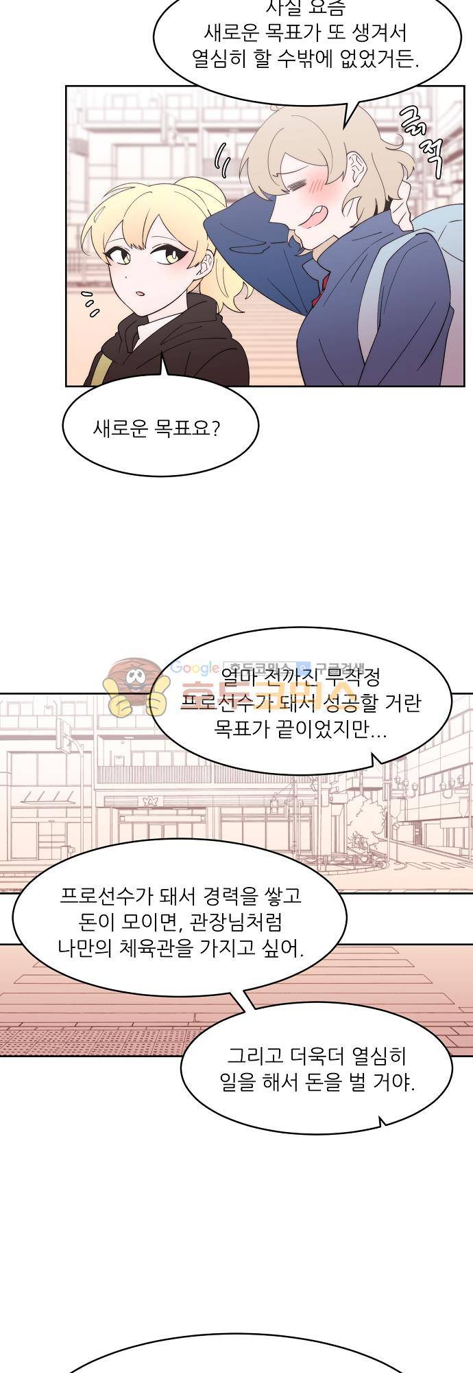 면사포를 쓰고픈 남자 121화 3