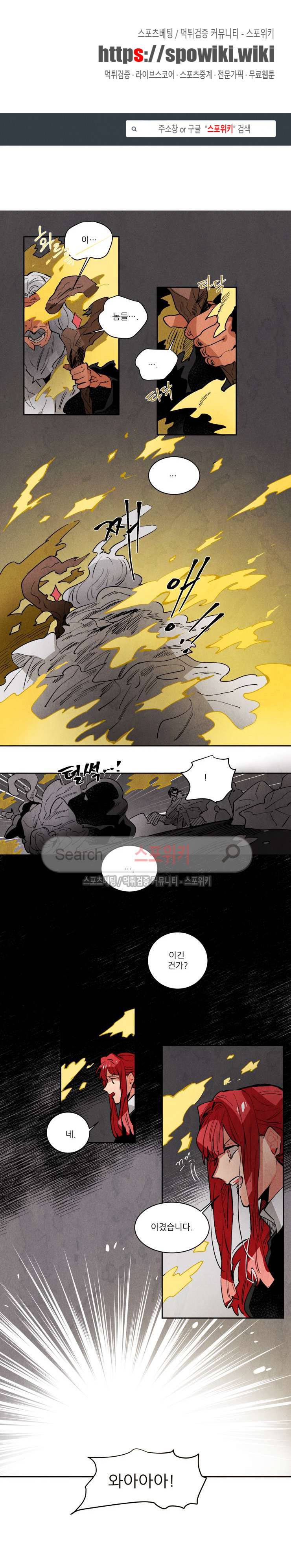 에르나크 142화 1
