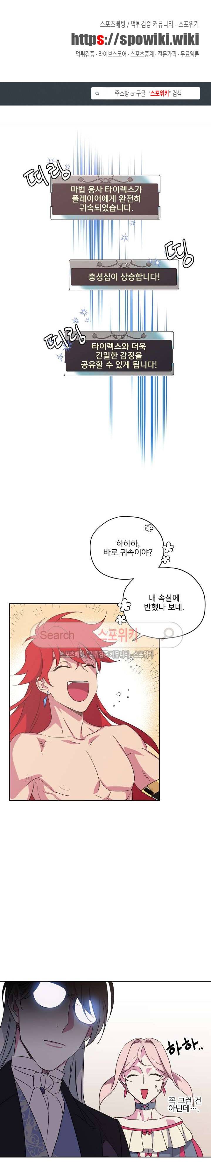 치트라 21화 1