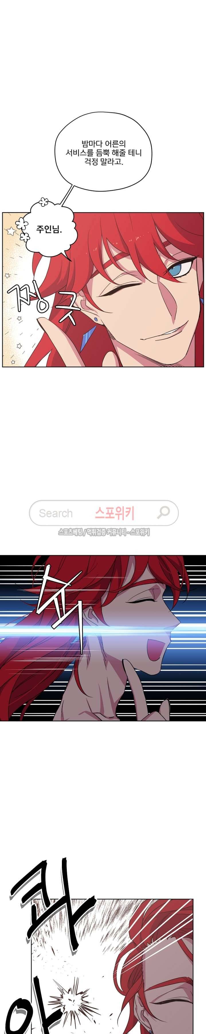 치트라 21화 2