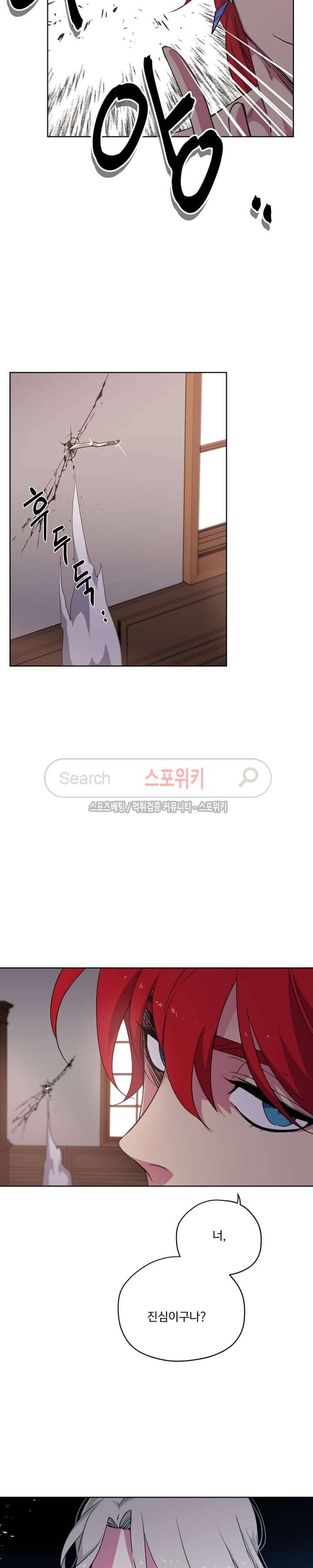 치트라 21화 3