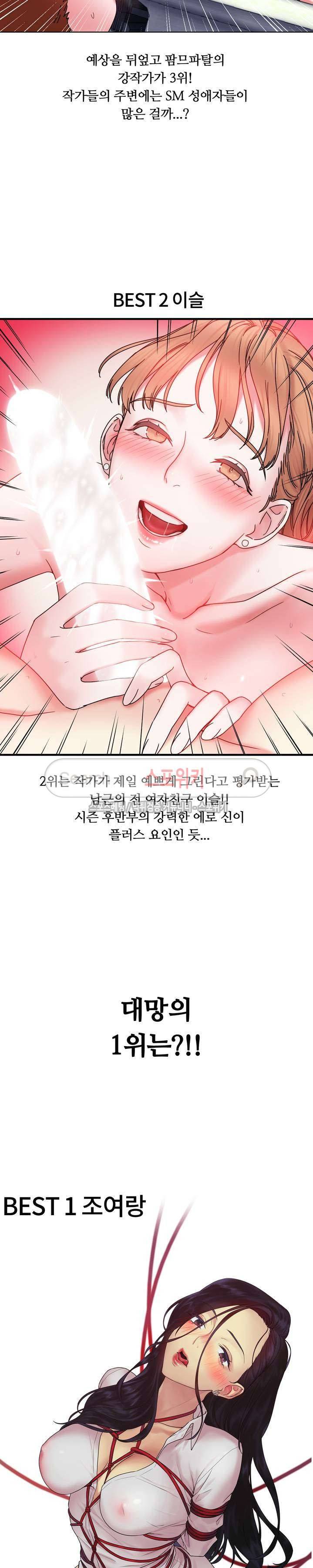 조여주세요 시즌1 후기 3