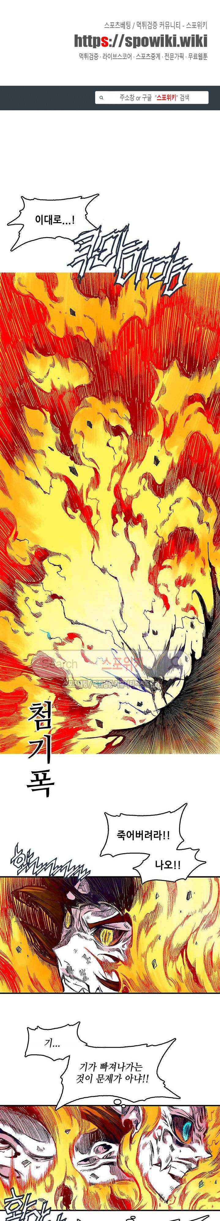 미르의 전설 : 잊혀진 전사들 55화 1
