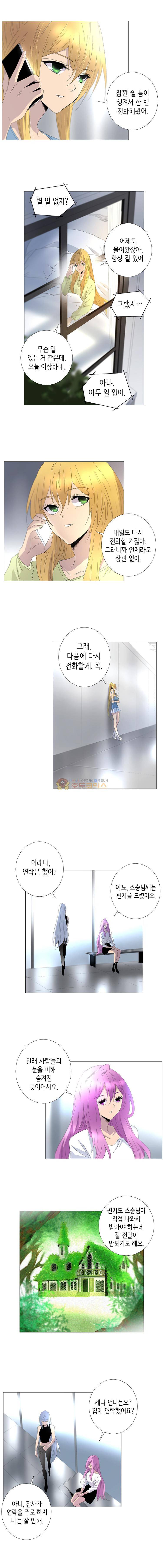 헤븐즈 소울 83화 2