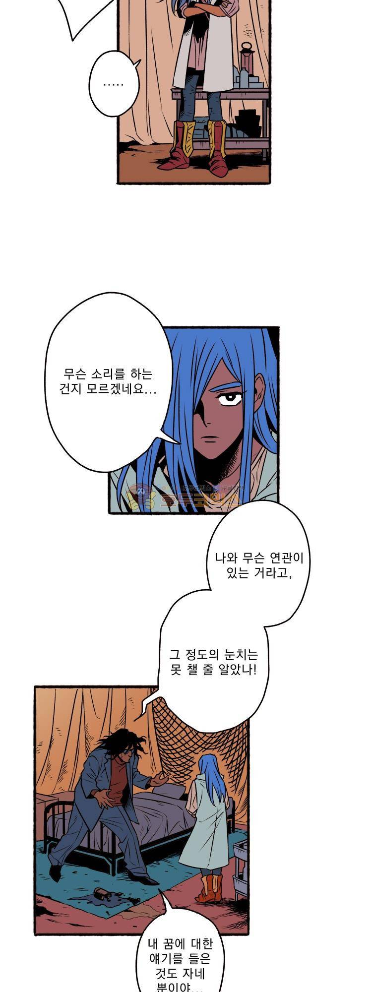 엔티티 25화 - 카르마 2