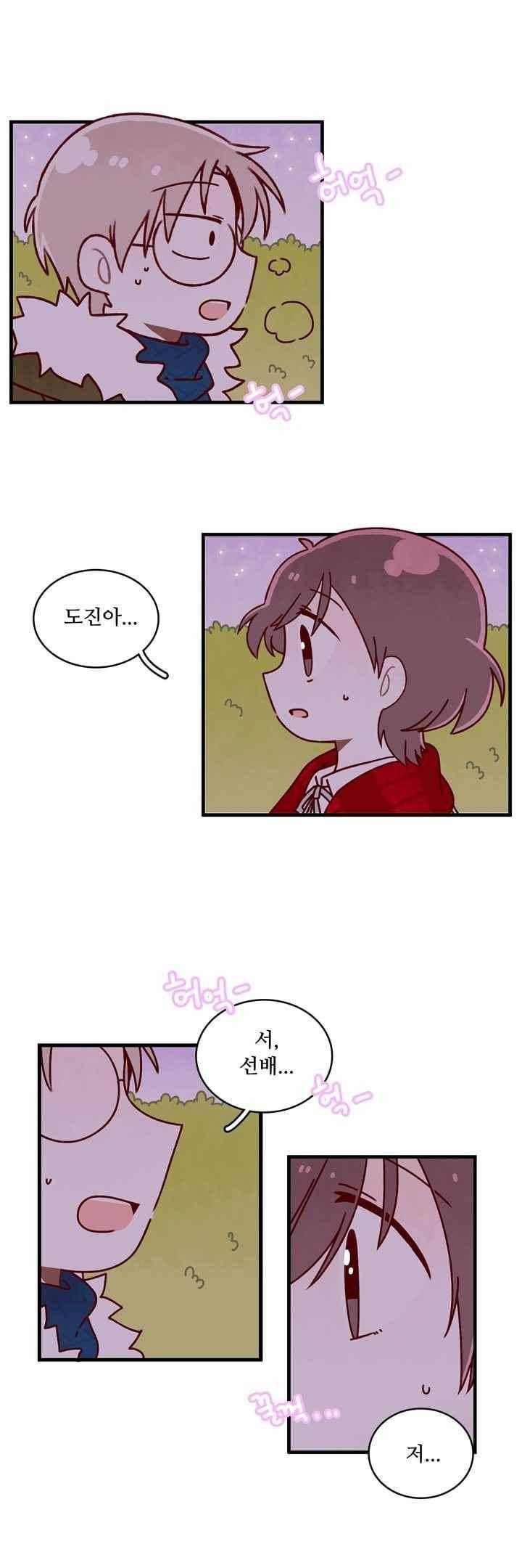 달콤한 시간 64화 1