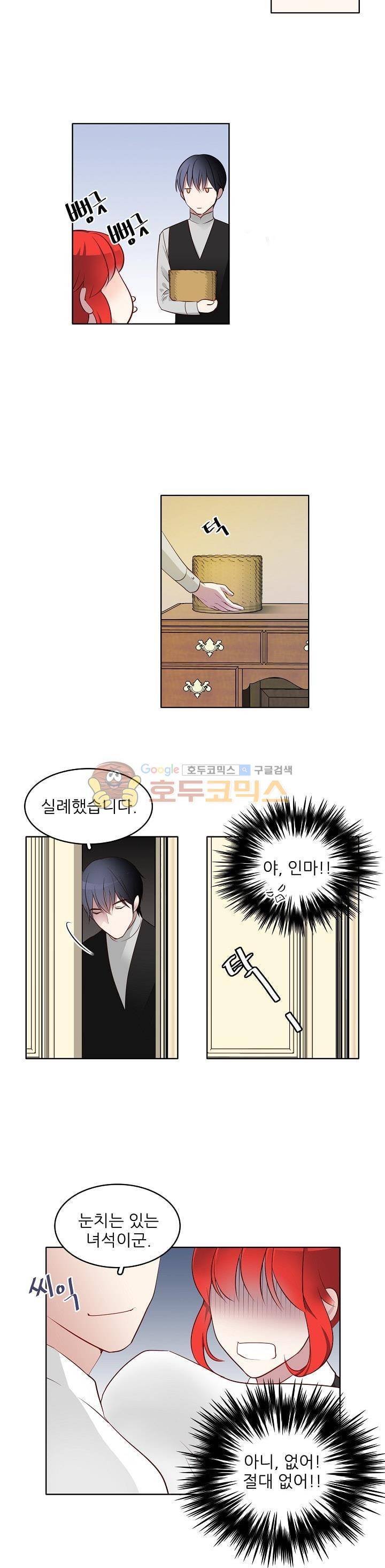뮈엘라의 수사관 4화 2