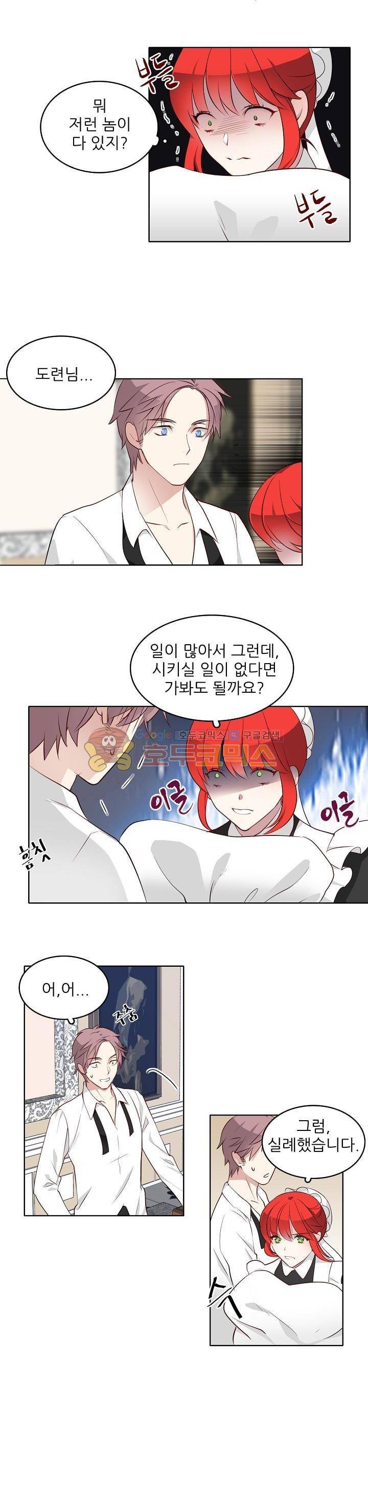 뮈엘라의 수사관 4화 3