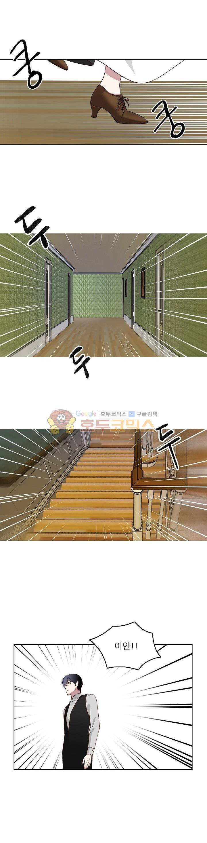 뮈엘라의 수사관 4화 4