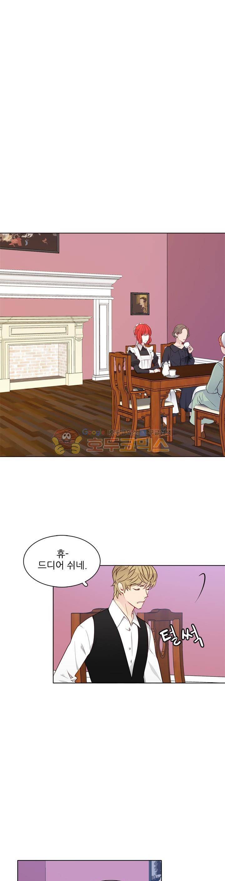 뮈엘라의 수사관 15화 1