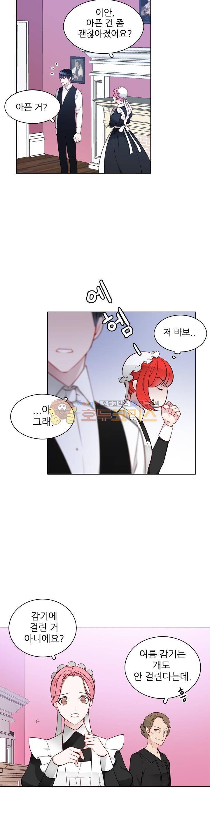 뮈엘라의 수사관 15화 2