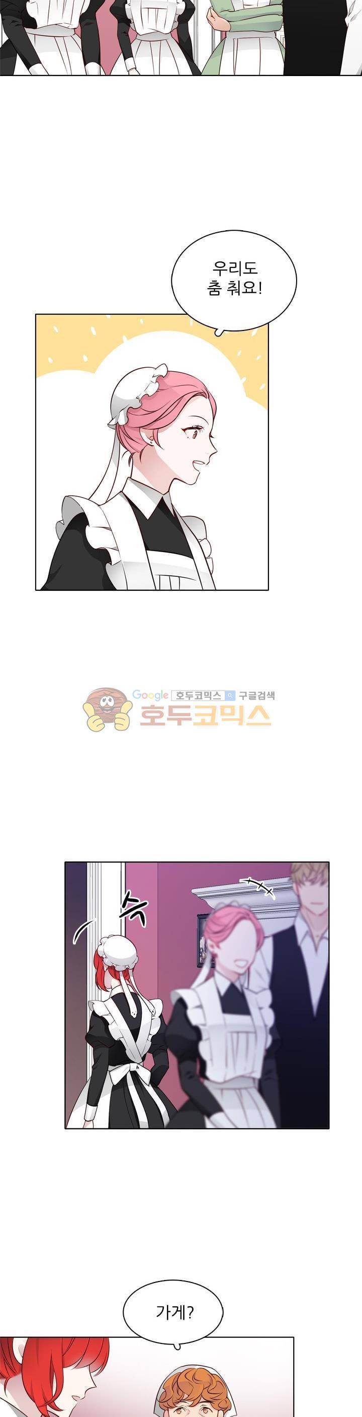 뮈엘라의 수사관 15화 4