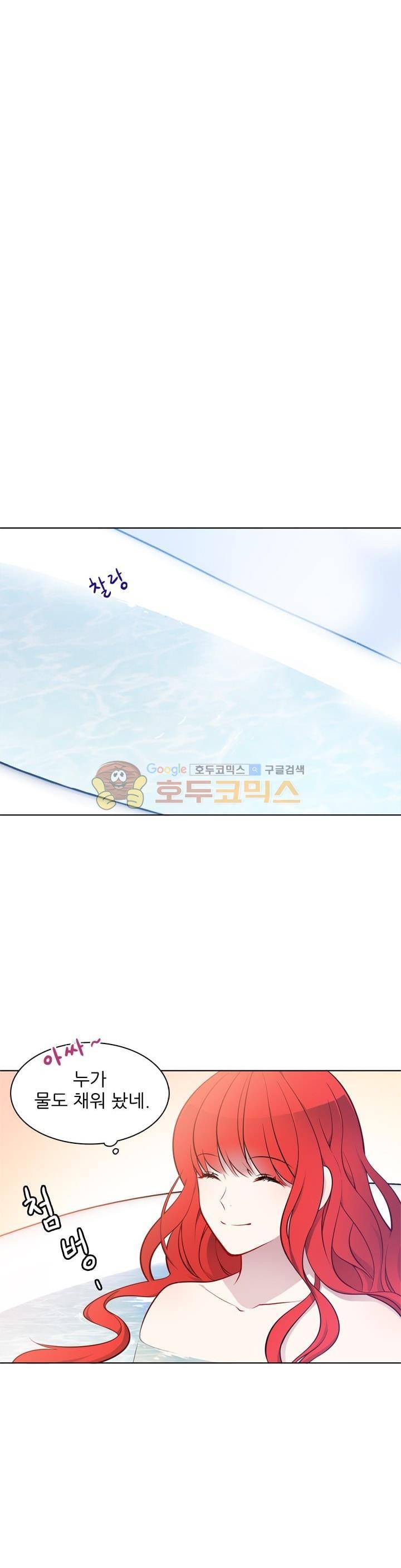 뮈엘라의 수사관 15화 6