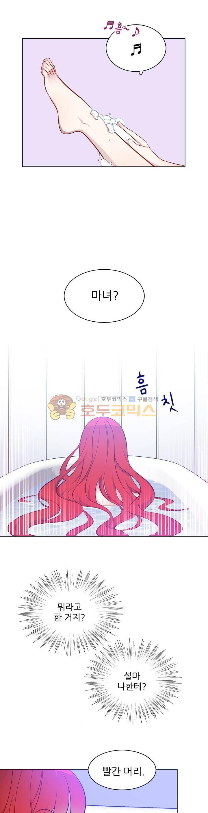 뮈엘라의 수사관 15화 7