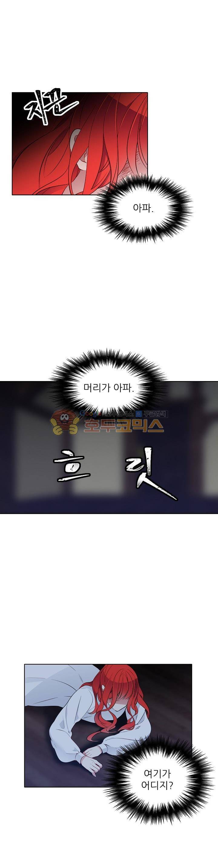 뮈엘라의 수사관 27화 1
