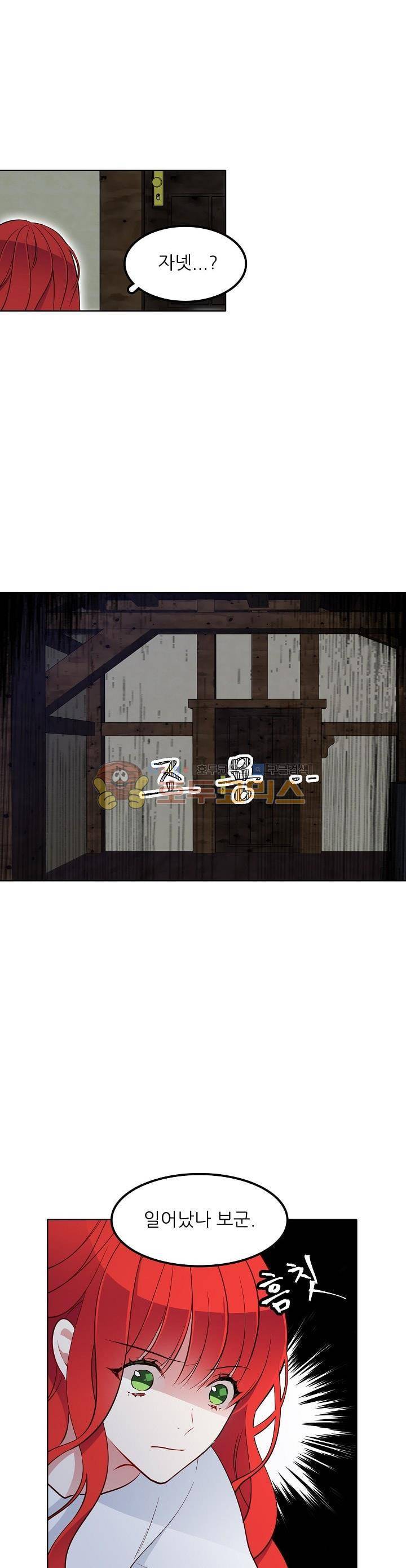 뮈엘라의 수사관 27화 2