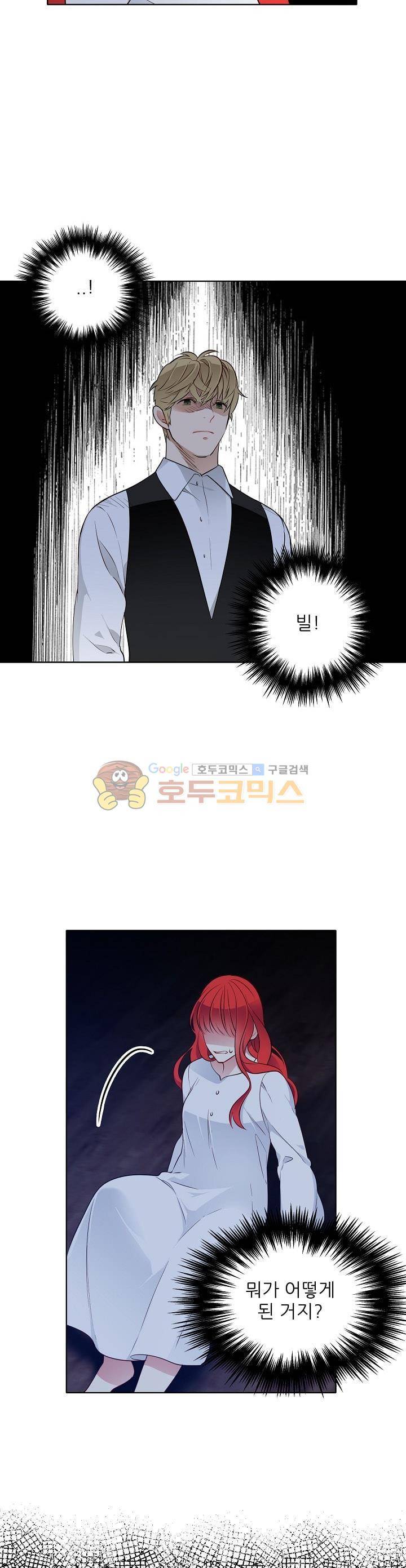 뮈엘라의 수사관 27화 3