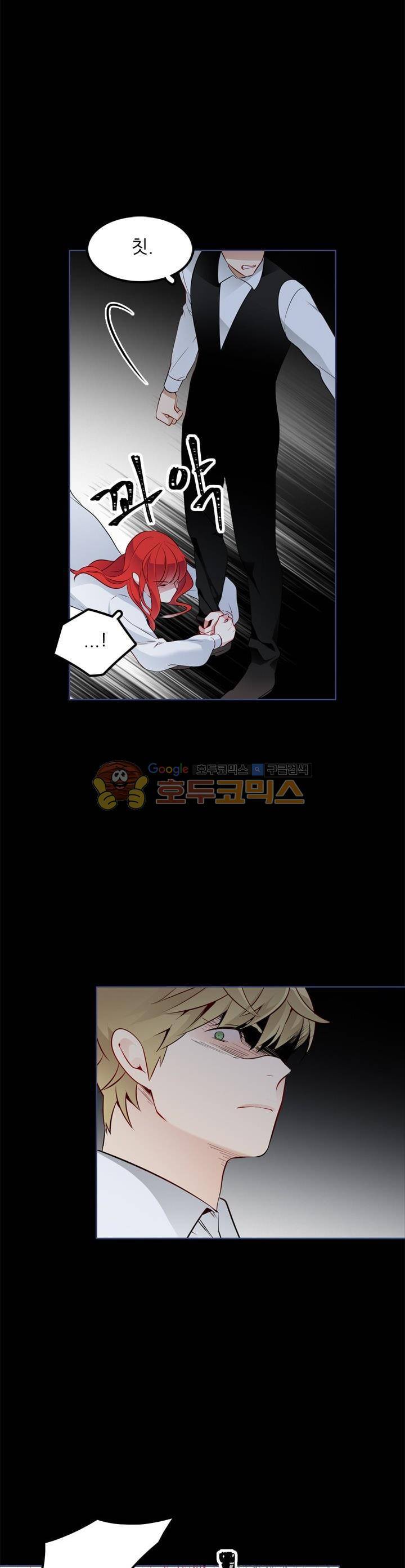 뮈엘라의 수사관 27화 6