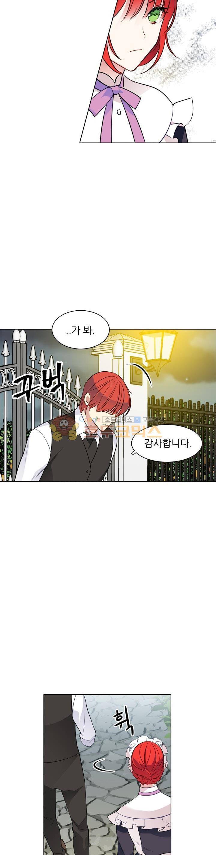 뮈엘라의 수사관 44화 5