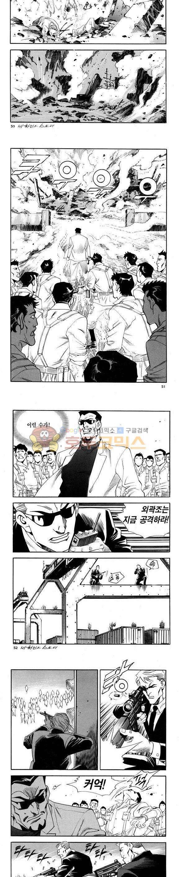 신이라 불리운 사나이 비하인드 스토리 59권 16