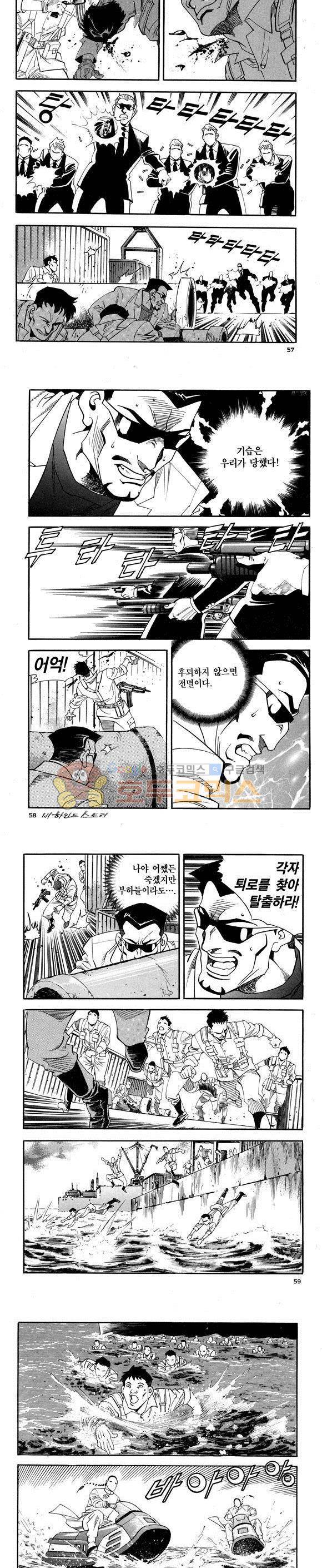 신이라 불리운 사나이 비하인드 스토리 59권 18