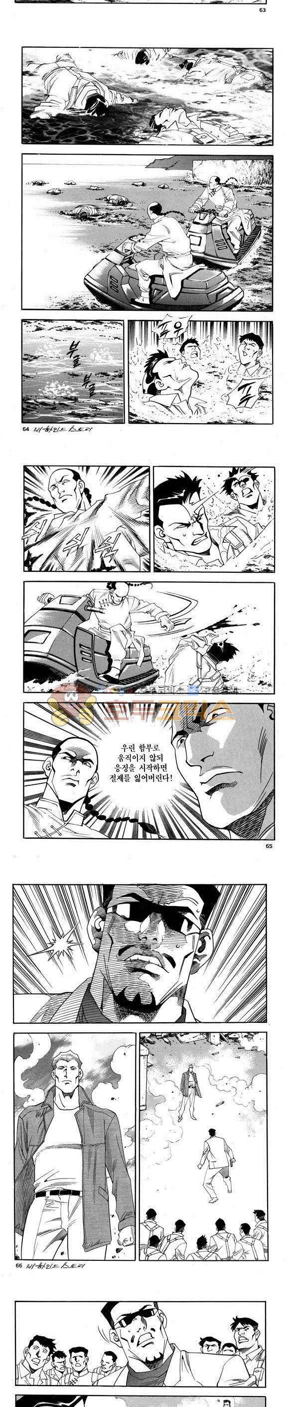신이라 불리운 사나이 비하인드 스토리 59권 20