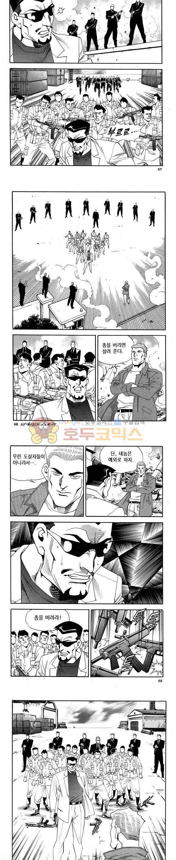 신이라 불리운 사나이 비하인드 스토리 59권 21