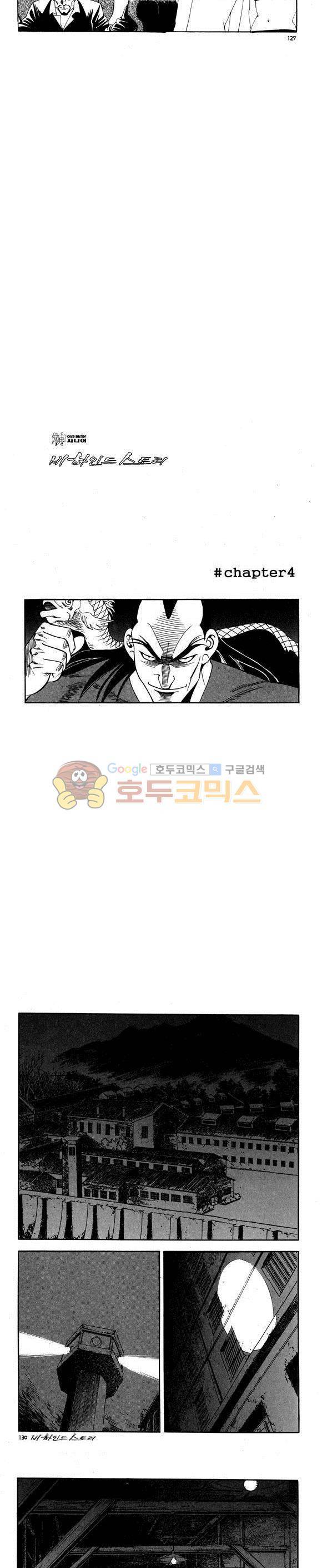 신이라 불리운 사나이 비하인드 스토리 59권 39