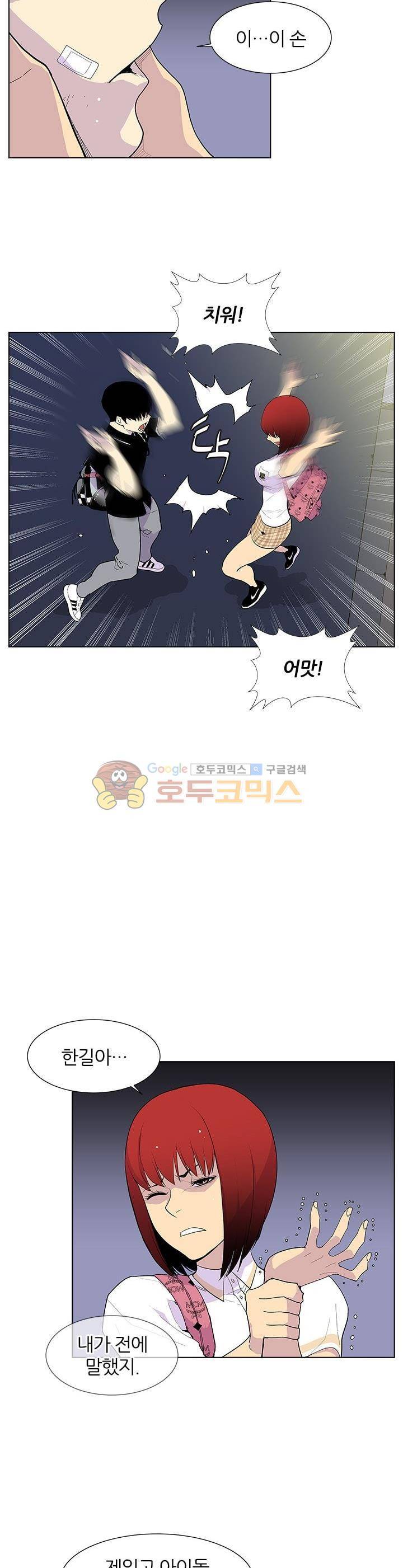 갱스쿨 45화 3