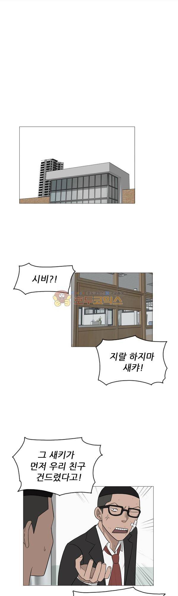 프라이드 5화 1