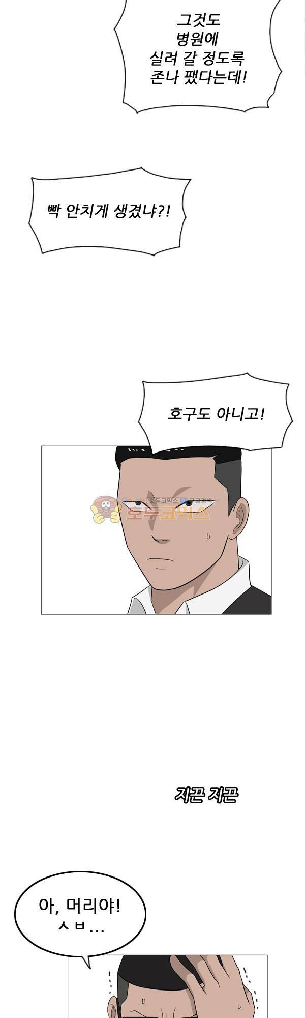 프라이드 5화 2