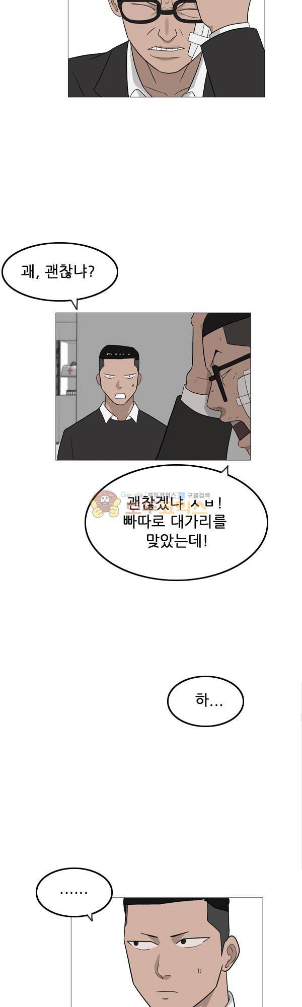 프라이드 5화 3