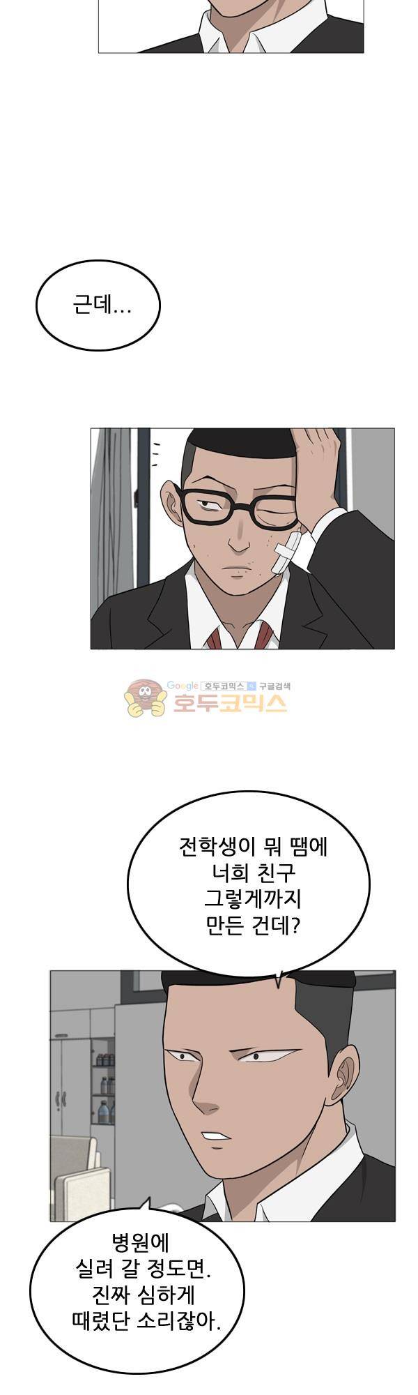 프라이드 5화 4