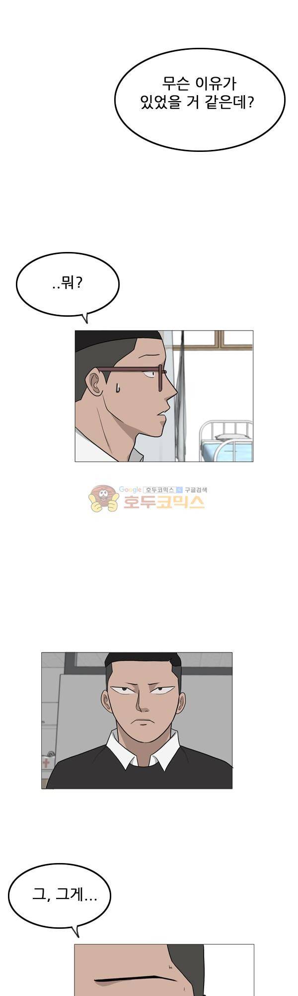 프라이드 5화 5