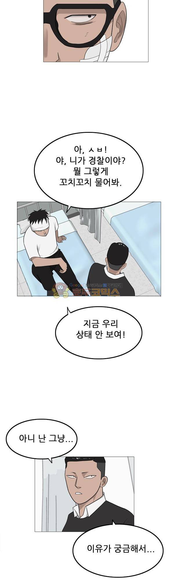 프라이드 5화 6