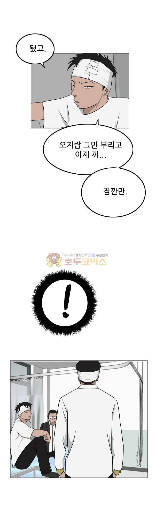 프라이드 5화 7