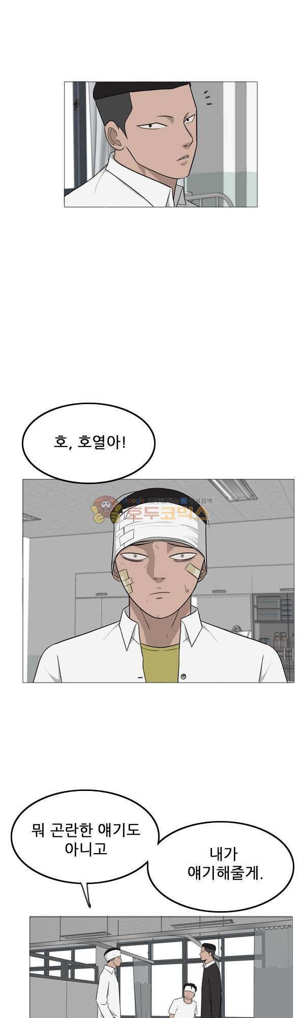 프라이드 5화 8
