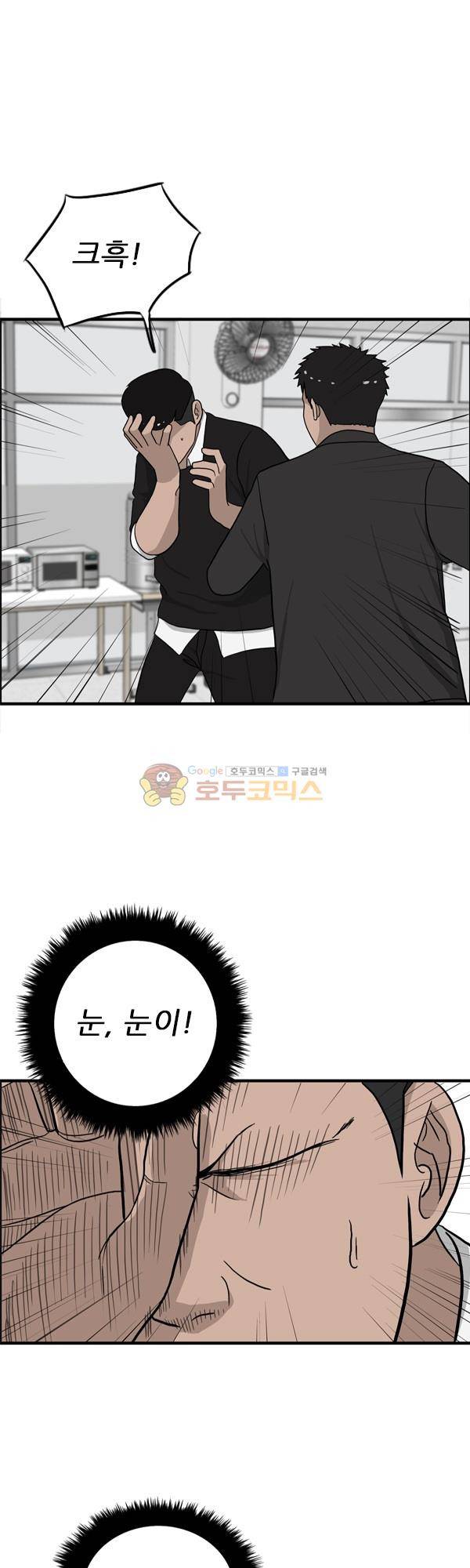프라이드 8화 1