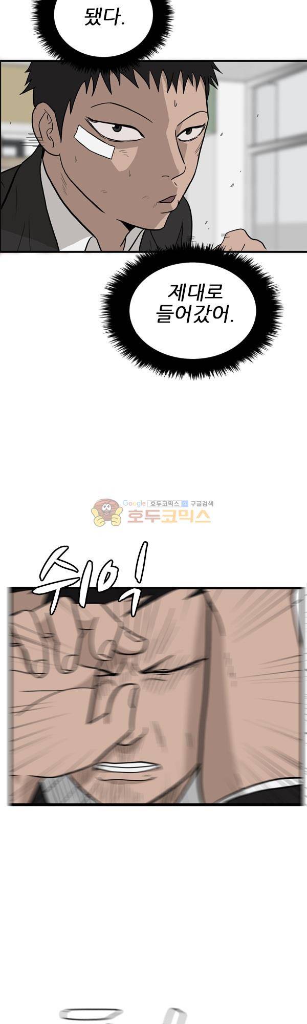프라이드 8화 2