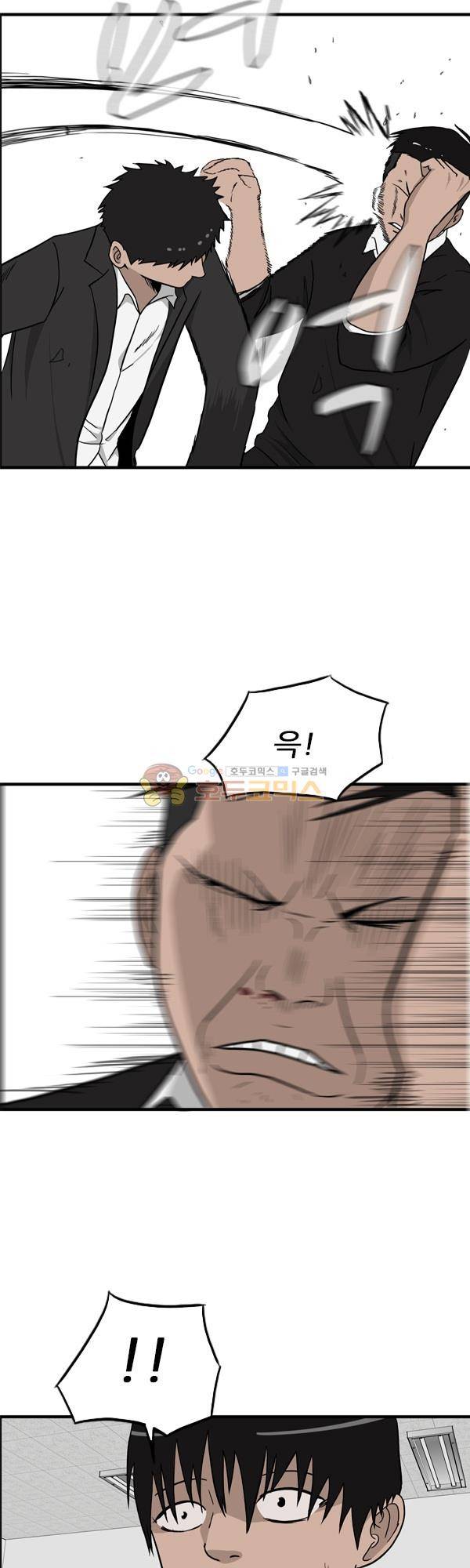 프라이드 8화 3