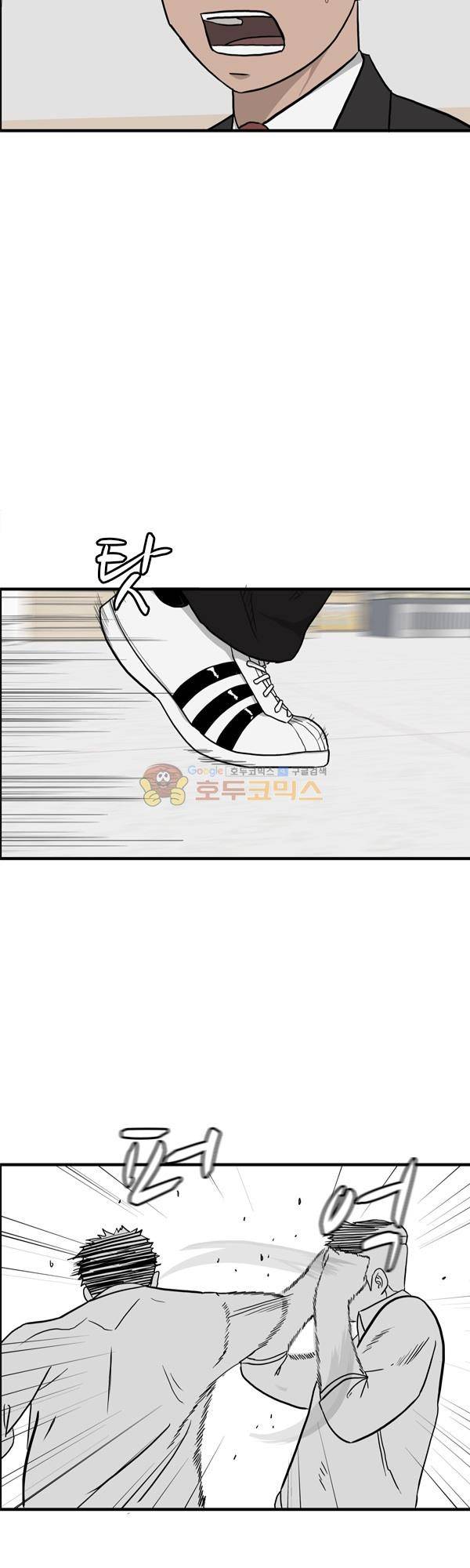 프라이드 8화 4