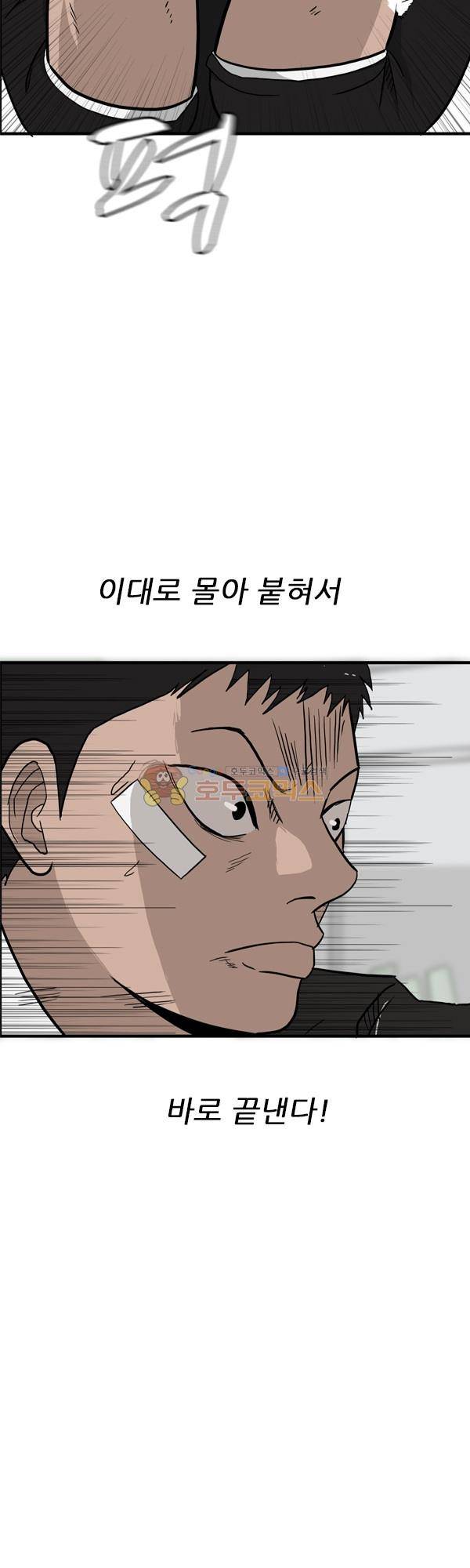 프라이드 8화 6