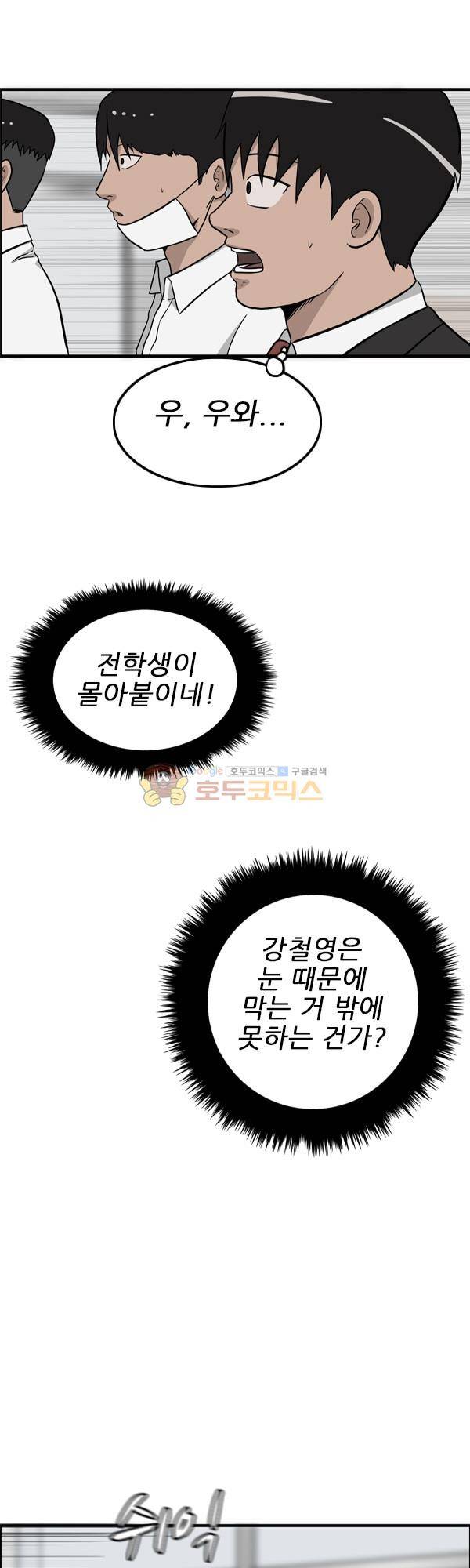프라이드 8화 7
