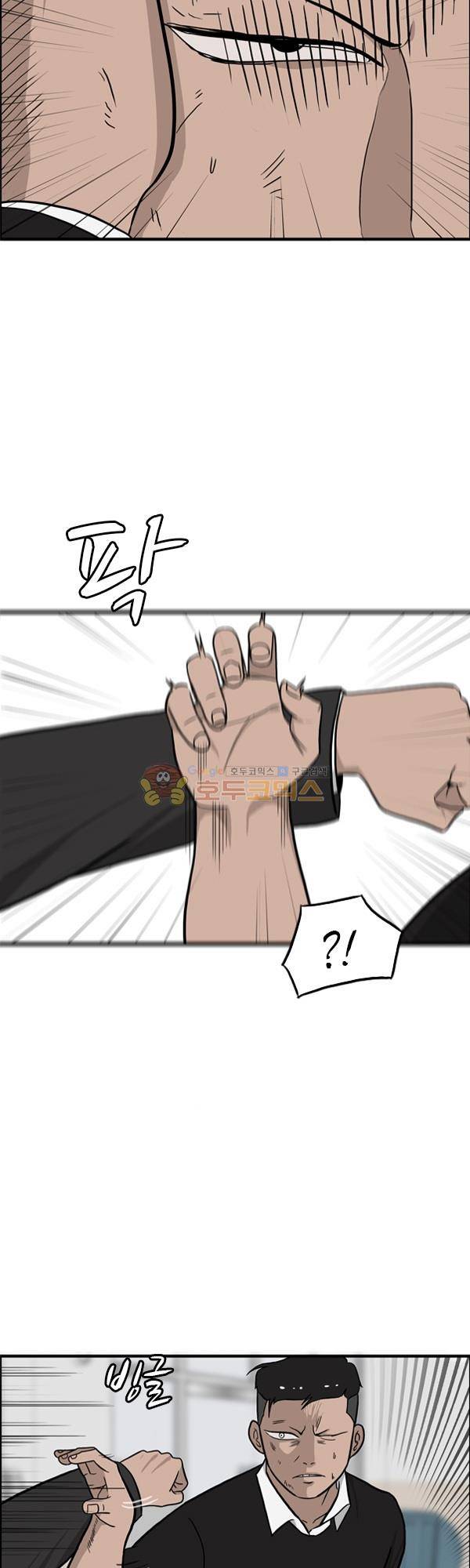 프라이드 8화 9