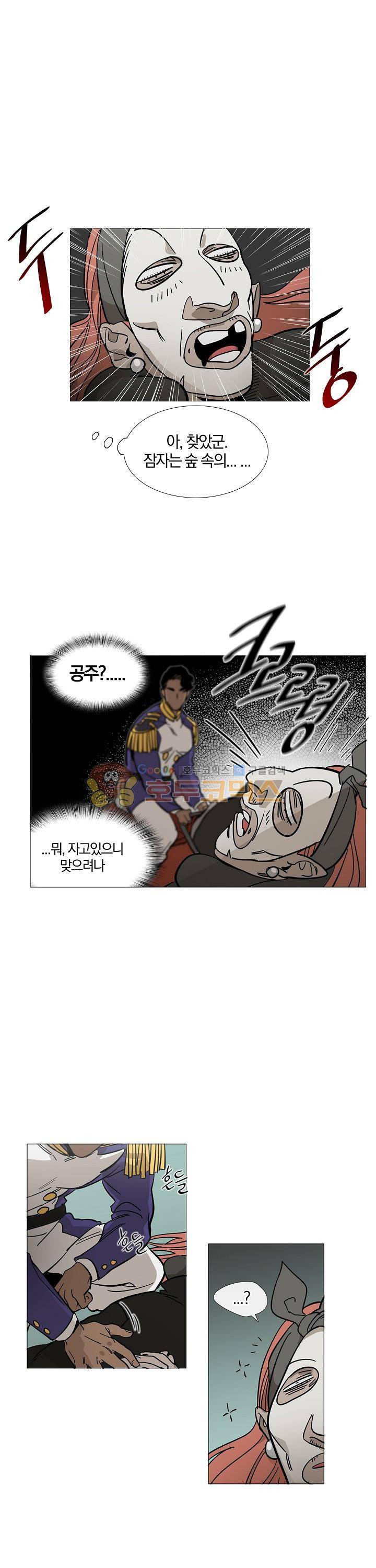 BeLoved(BL단편선) 33화 - 내가 바로 이 나라의 왕자지 (2) 3